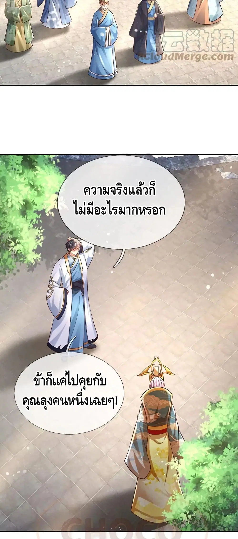 Opening to Supreme Dantian ตอนที่ 77 หน้า 4