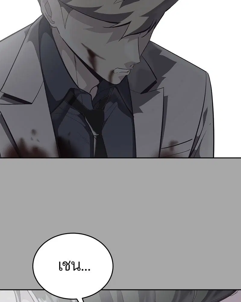 The Boy of Death ตอนที่ 84 หน้า 169