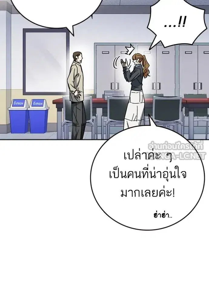 Study Group ตอนที่ 269 หน้า 106