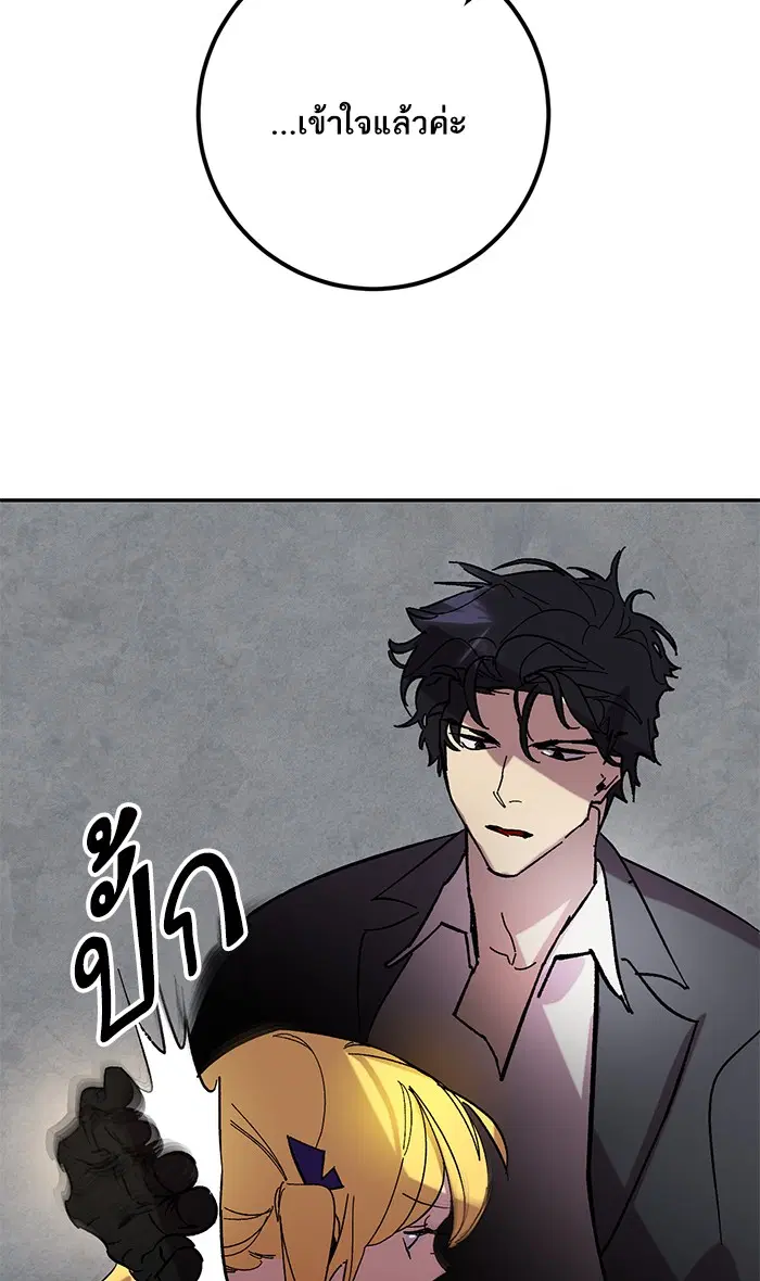 Return to Player ตอนที่ 48 หน้า 66