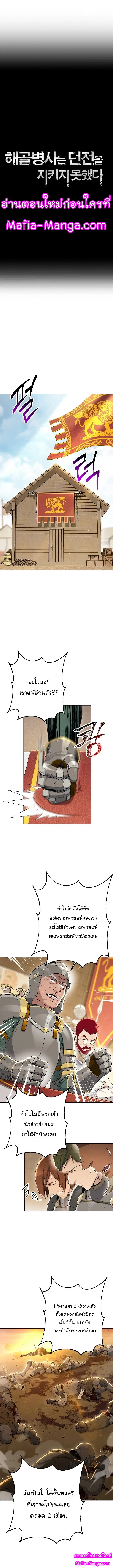 Skeleton Soldier ตอนที่ 131 หน้า 1