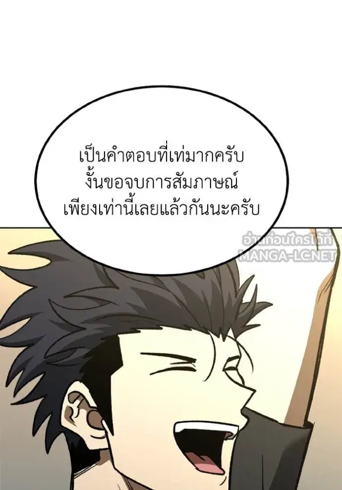 King of the Octagon ตอนที่ 180 หน้า 52