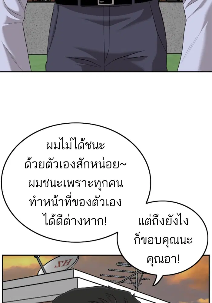Bad Guy ตอนที่ 129 หน้า 62