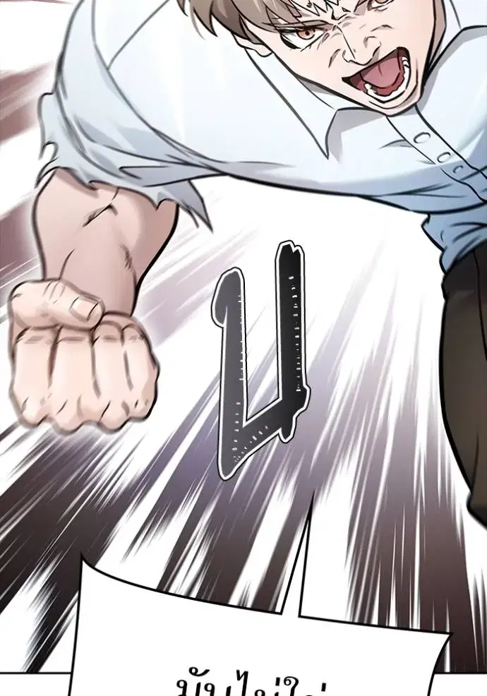 Tower of God ตอนที่ 636 หน้า 206
