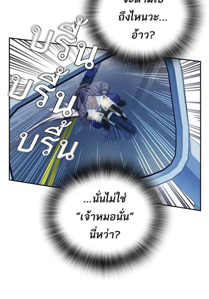 Study Group ตอนที่ 120 หน้า 125