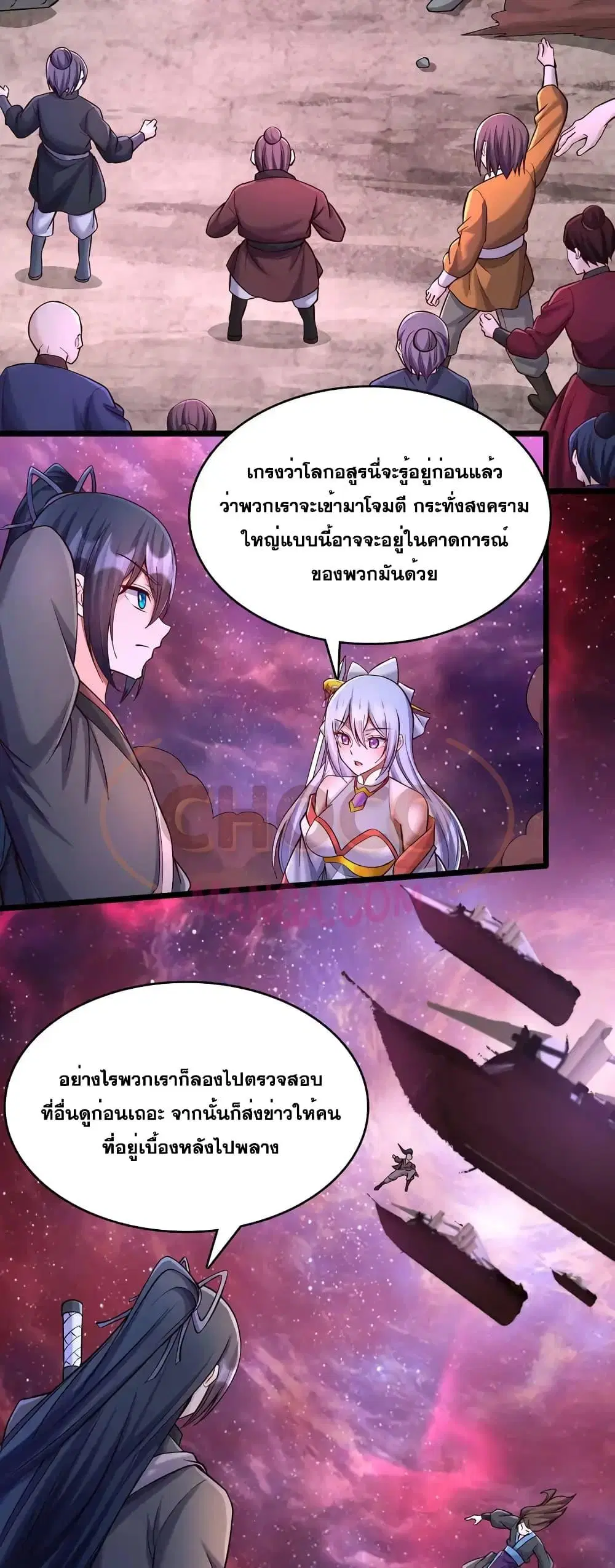 I Can Become A Sword God ตอนที่ 99 หน้า 6