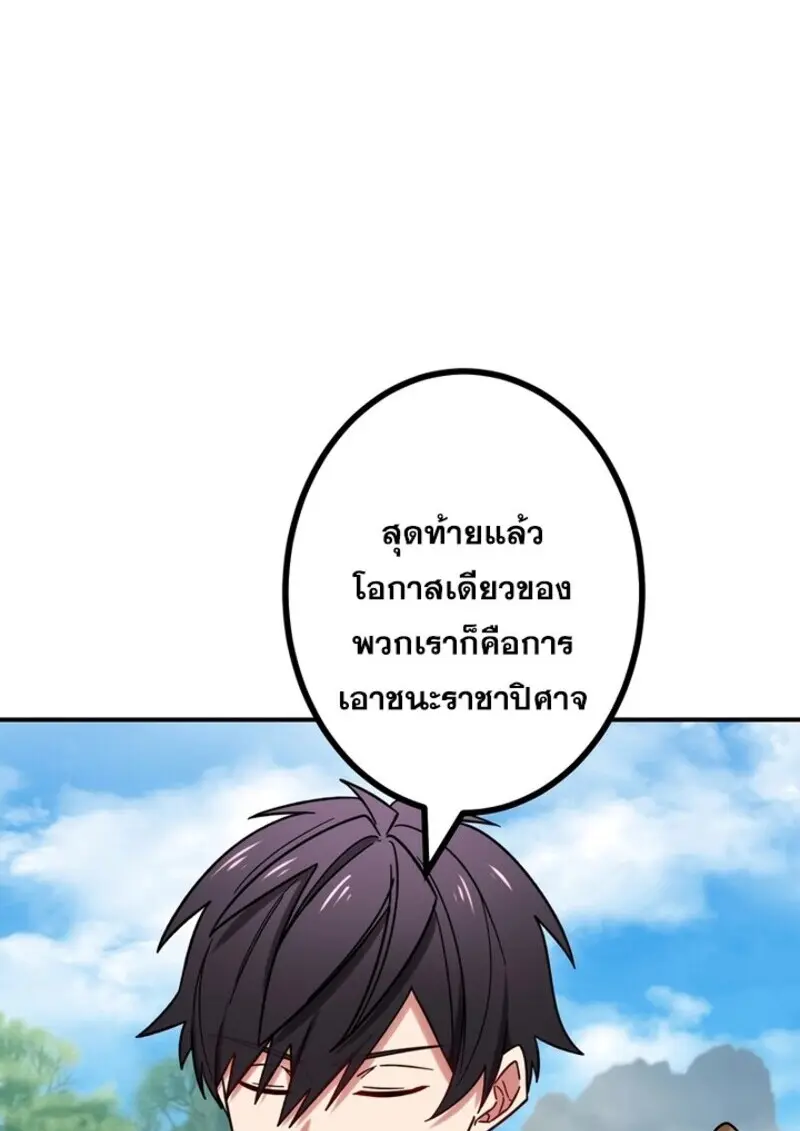 The Strongest Assassin Gets Transferred To Another World With His Whole Class ตอนที่ 57 หน้า 27