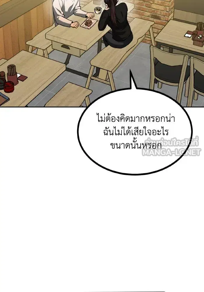 King of the Octagon ตอนที่ 65 หน้า 30
