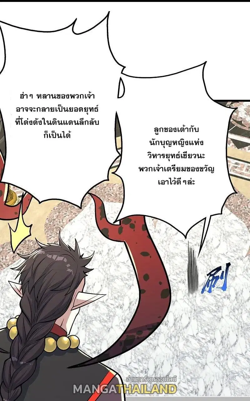 Matchless Emperor ตอนที่ 348 หน้า 19
