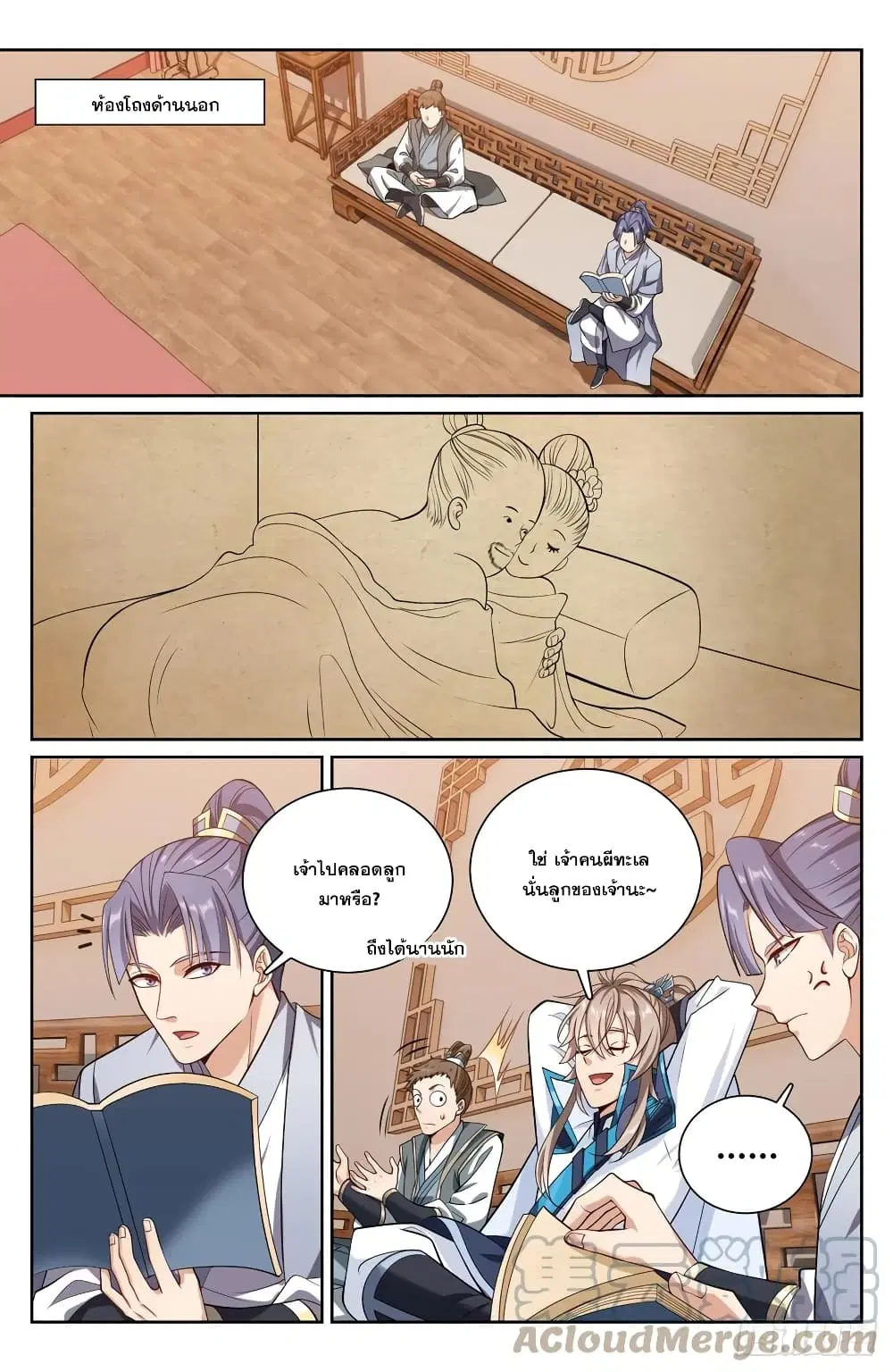 Nightwatcher ตอนที่ 126 หน้า 19