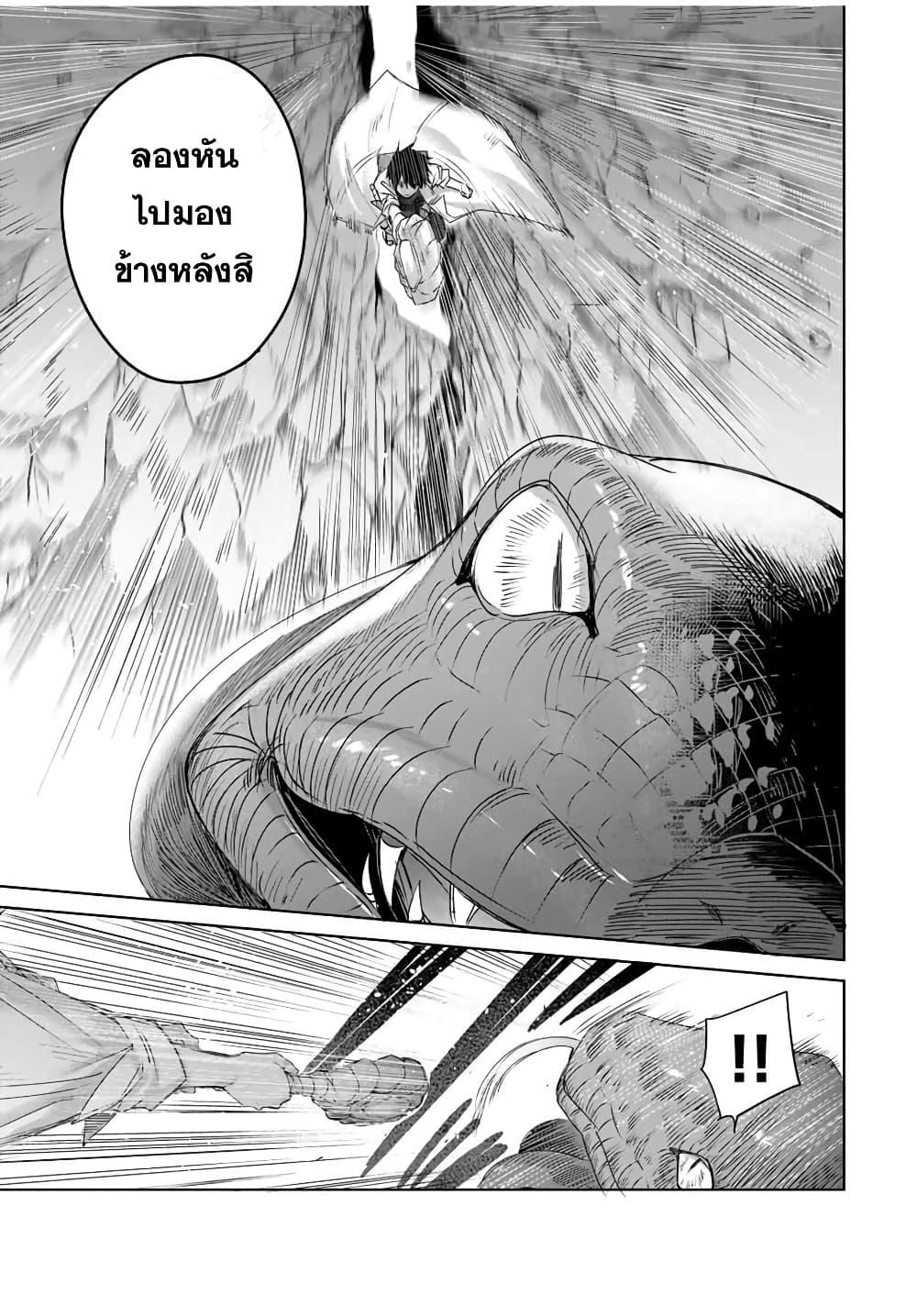 Henkyou no Yakushi, Miyako de S Rank Boukensha to naru เภสัชกรชายแดน กลายเป็นนักผจญภัยแรงก์ S ในเมืองหลวง เด็กหนุ่มจากหมู่บ้านวีรชนแข็งแกร่งไร้เทียมทานด้วยยาโคตรโกง ตอนที่ 14 หน้า 11
