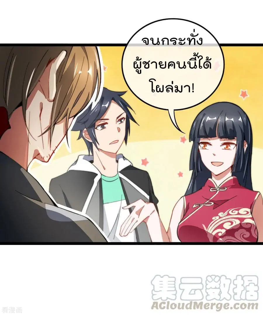 I am The Richest in The World ตอนที่ 60 หน้า 33