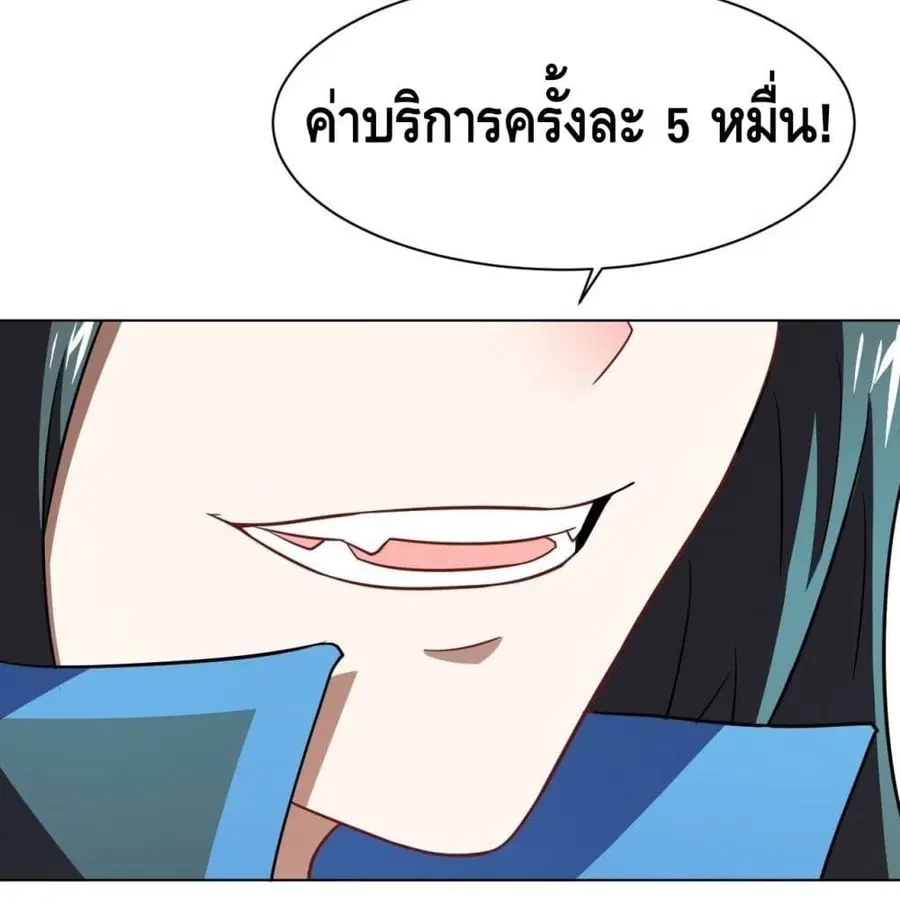 High Energy Strikes ตอนที่ 61 หน้า 82
