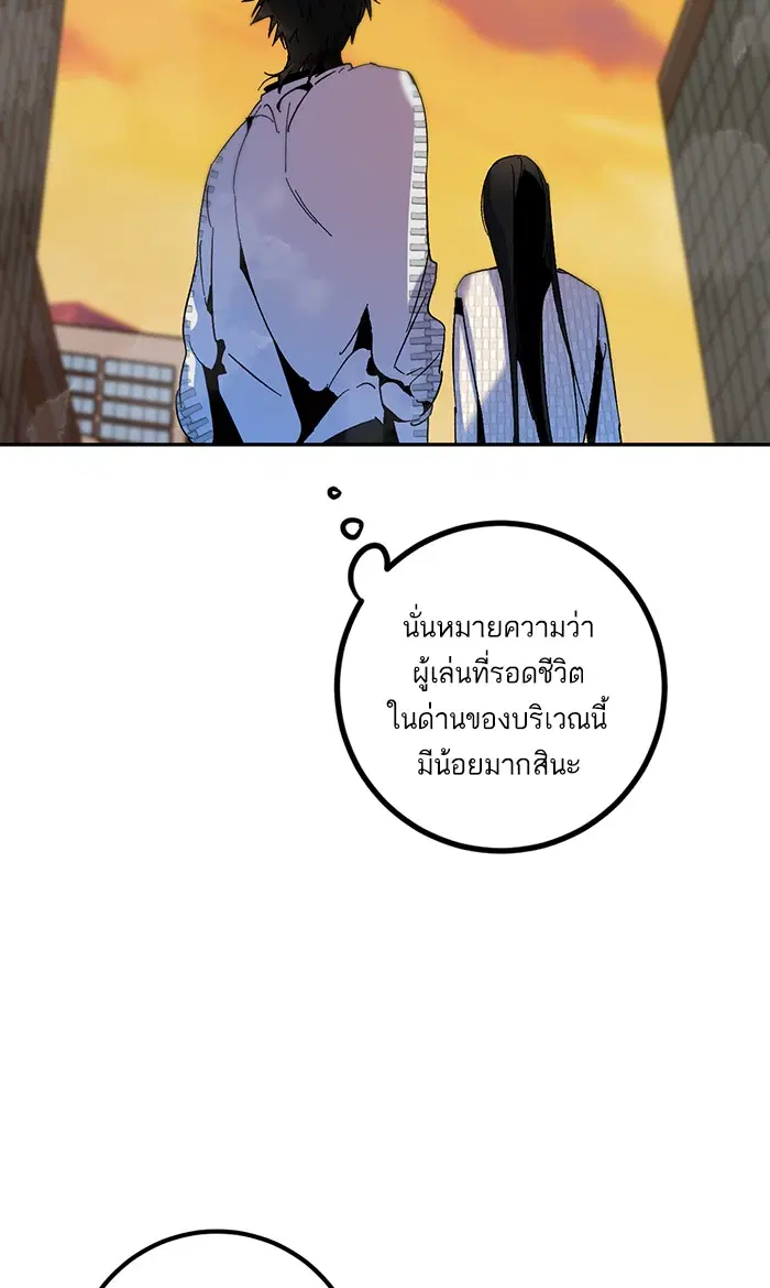 Return to Player ตอนที่ 12 หน้า 7