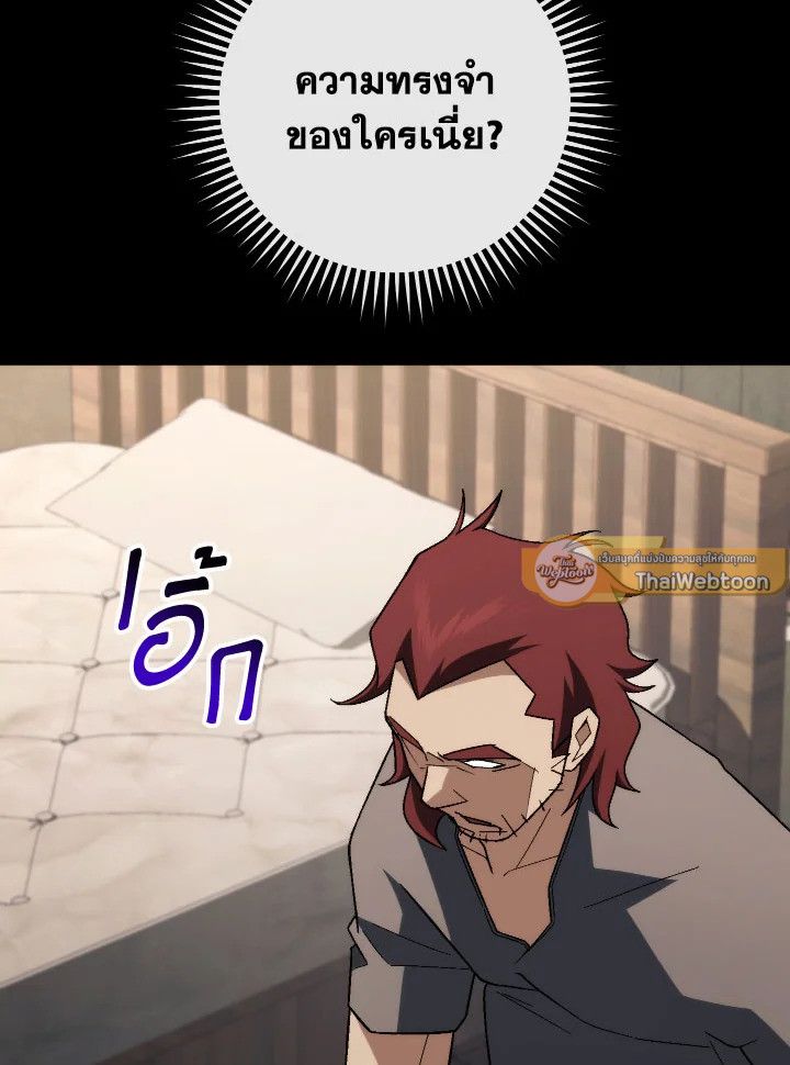 The Hero Returns ตอนที่ 102 หน้า 149