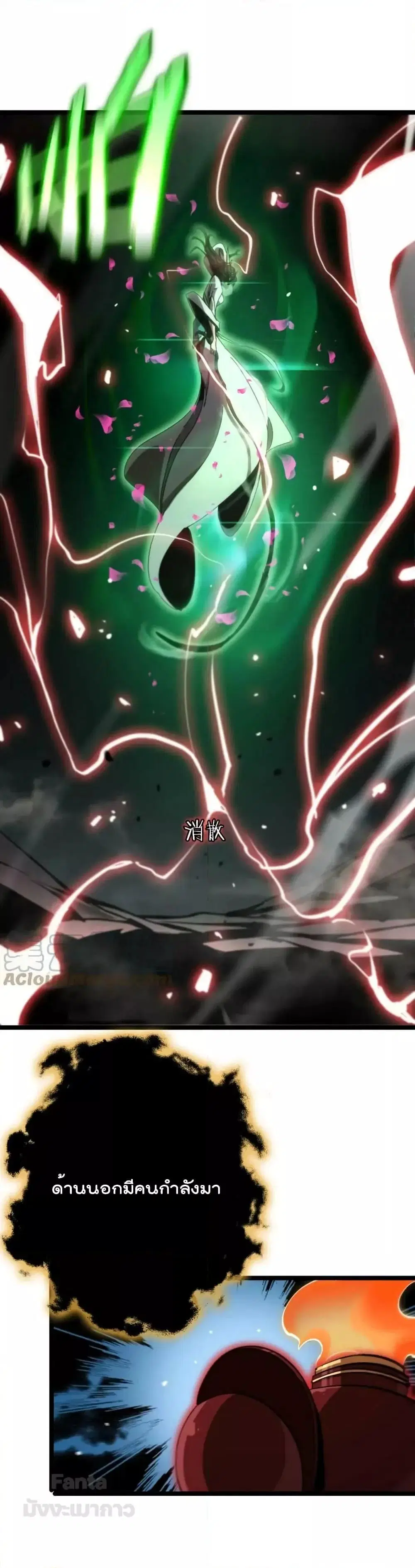World’s Apocalypse Online ตอนที่ 180 หน้า 26