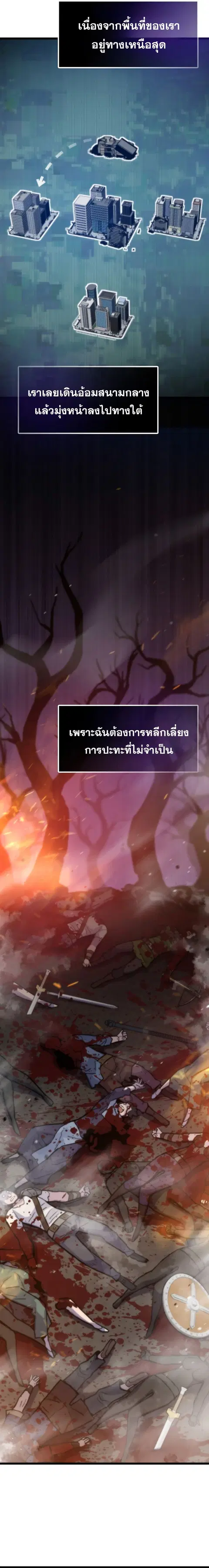 Past Life Returner ตอนที่ 96 หน้า 11