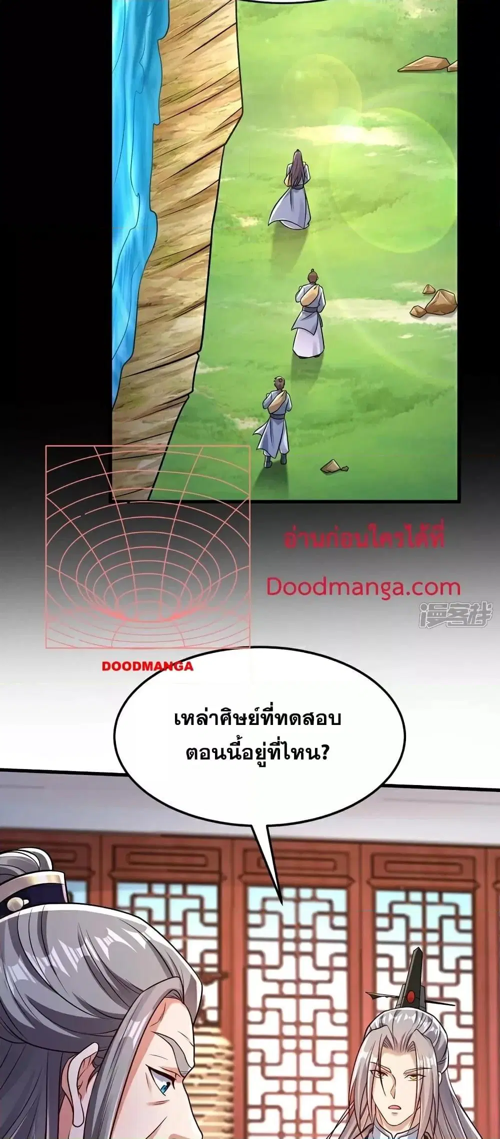 The Ten Great Emperors At The Beginning Are All My Apprentices ตอนที่ 99 หน้า 29