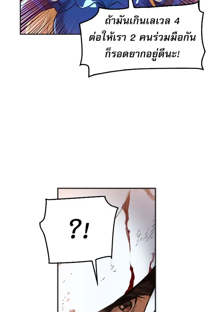Seoul Station Druid ตอนที่ 25 หน้า 107