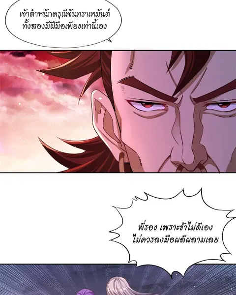 The Time of Rebirth ตอนที่ 141 หน้า 47