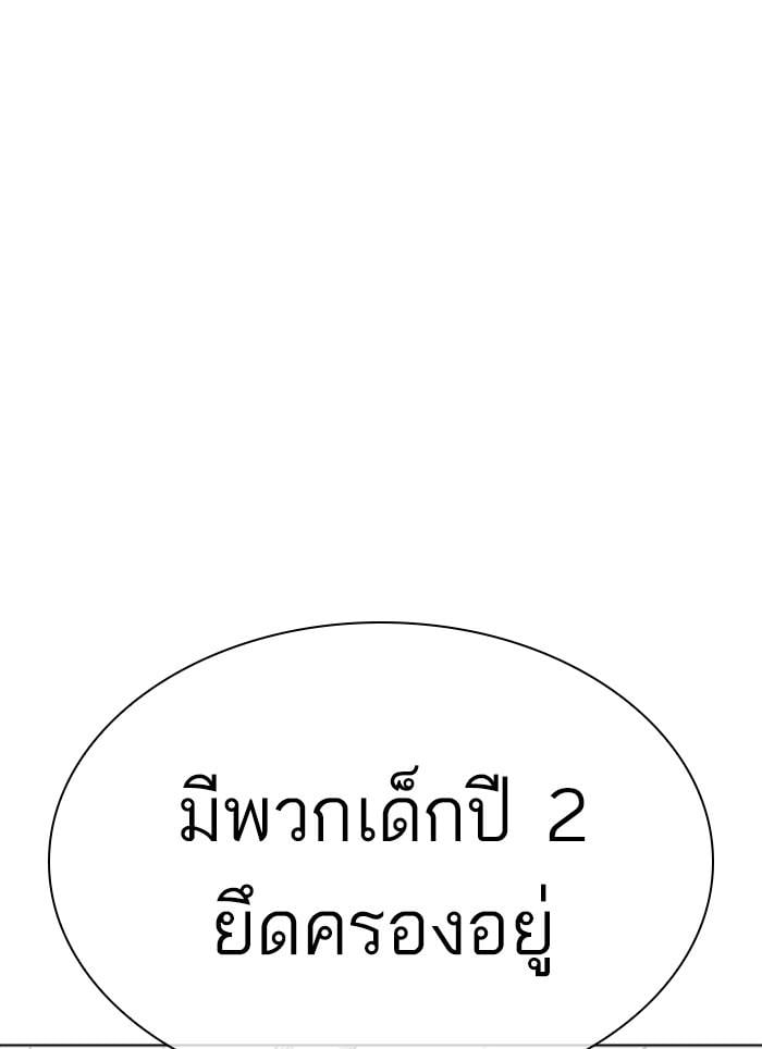 Lookism ตอนที่ 302 หน้า 62