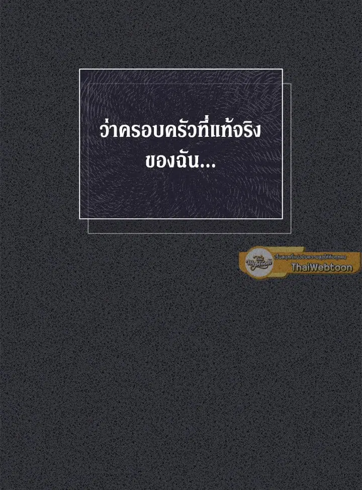 The Villain’s Match Is Too Perfect – คู่ดูตัวของนางร้ายเพอร์เฟกต์เกินไป ตอนที่ 34 หน้า 49