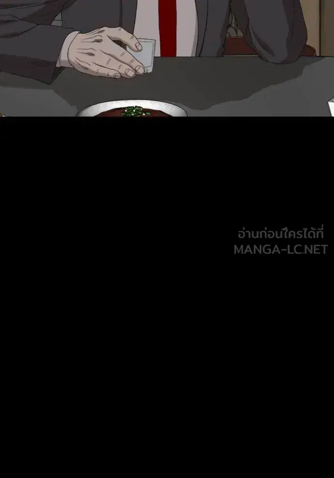 Bad Guy ตอนที่ 268 หน้า 61