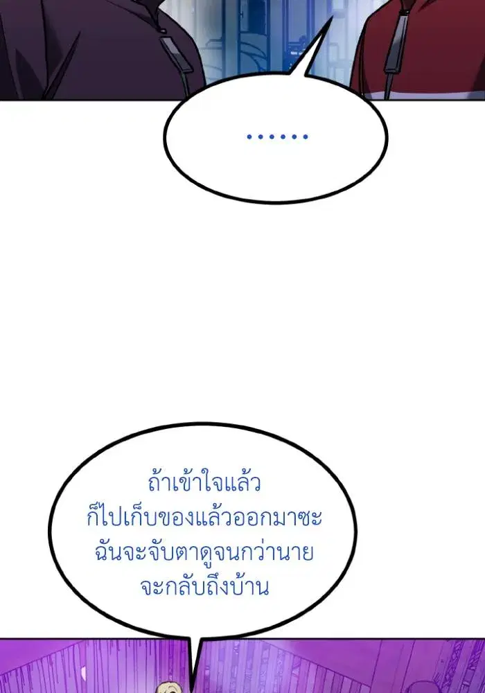 King of the Octagon ตอนที่ 109 หน้า 98