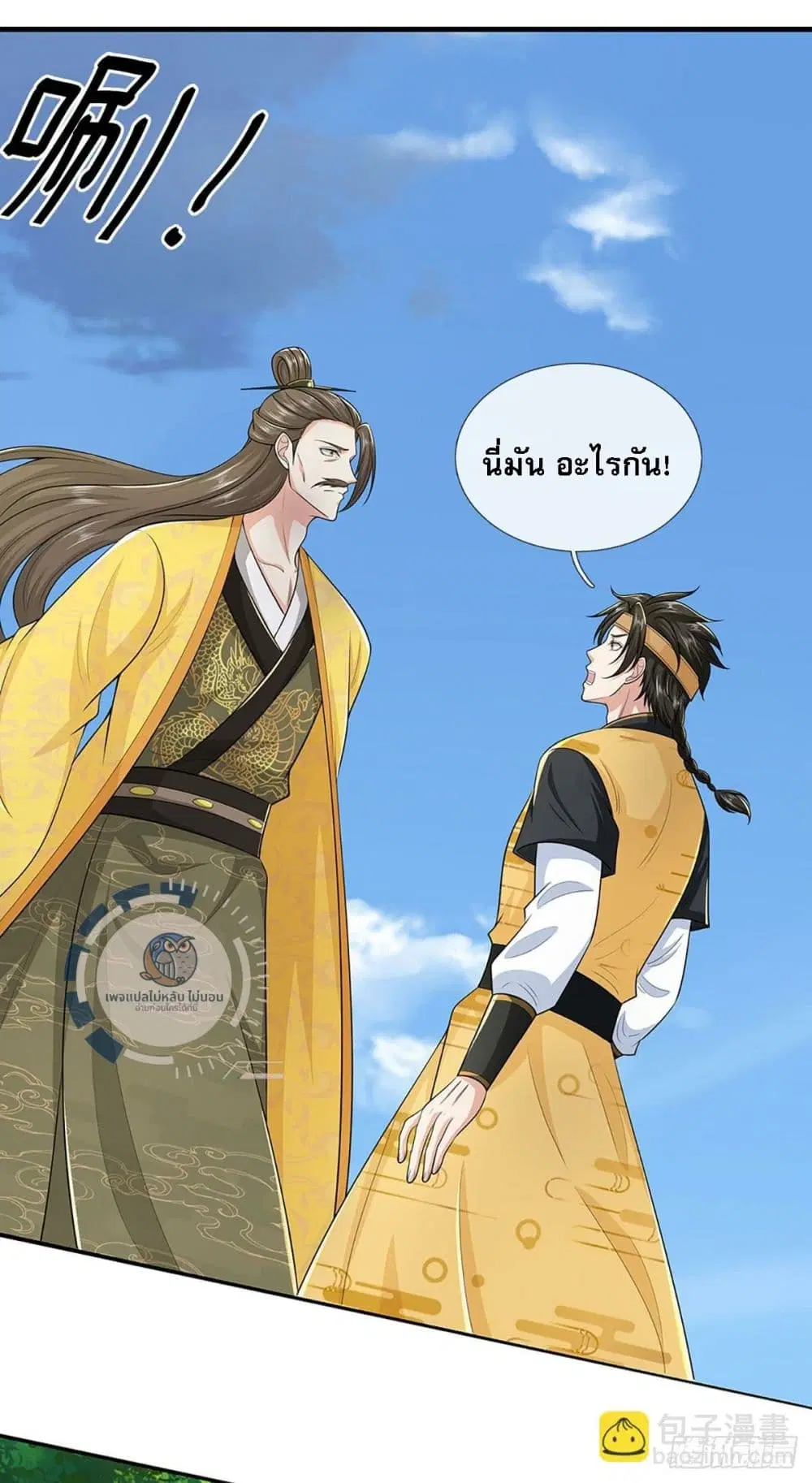 Royal God of War, Rising Dragon ตอนที่ 218 หน้า 14