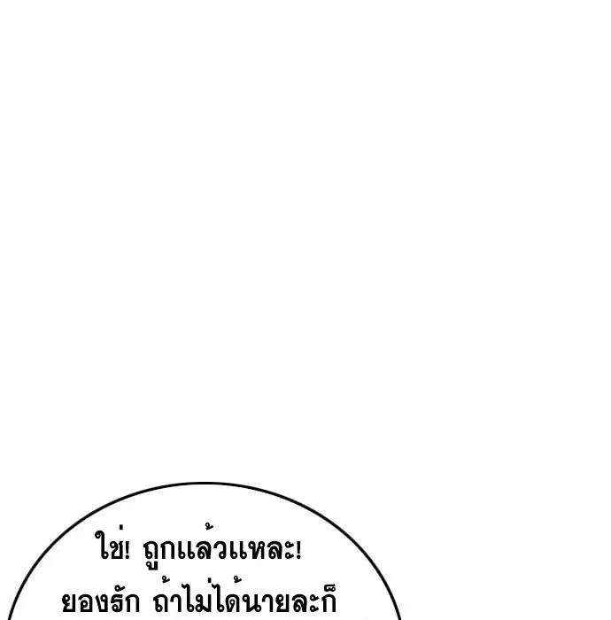 Bad Guy ตอนที่ 136 หน้า 129