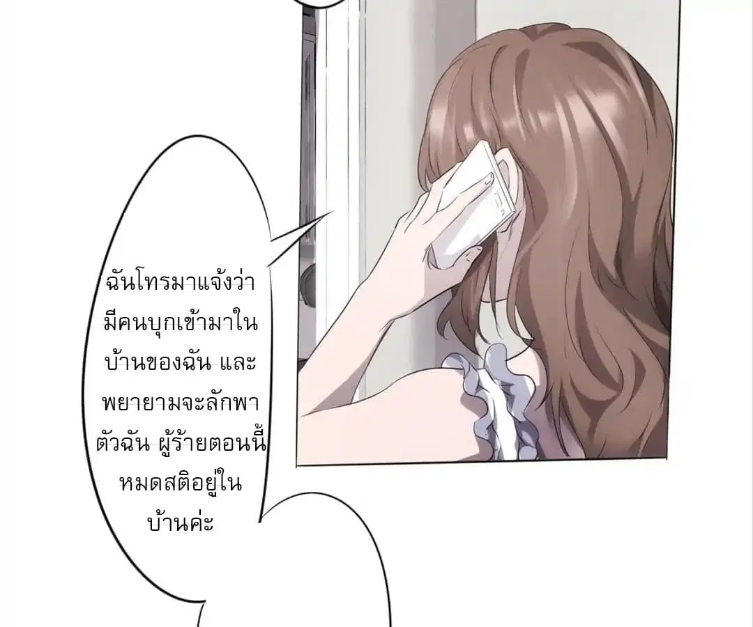 Strongest Worker ตอนที่ 5 หน้า 22