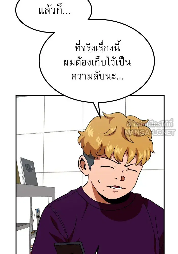 Double Click ตอนที่ 64 หน้า 60