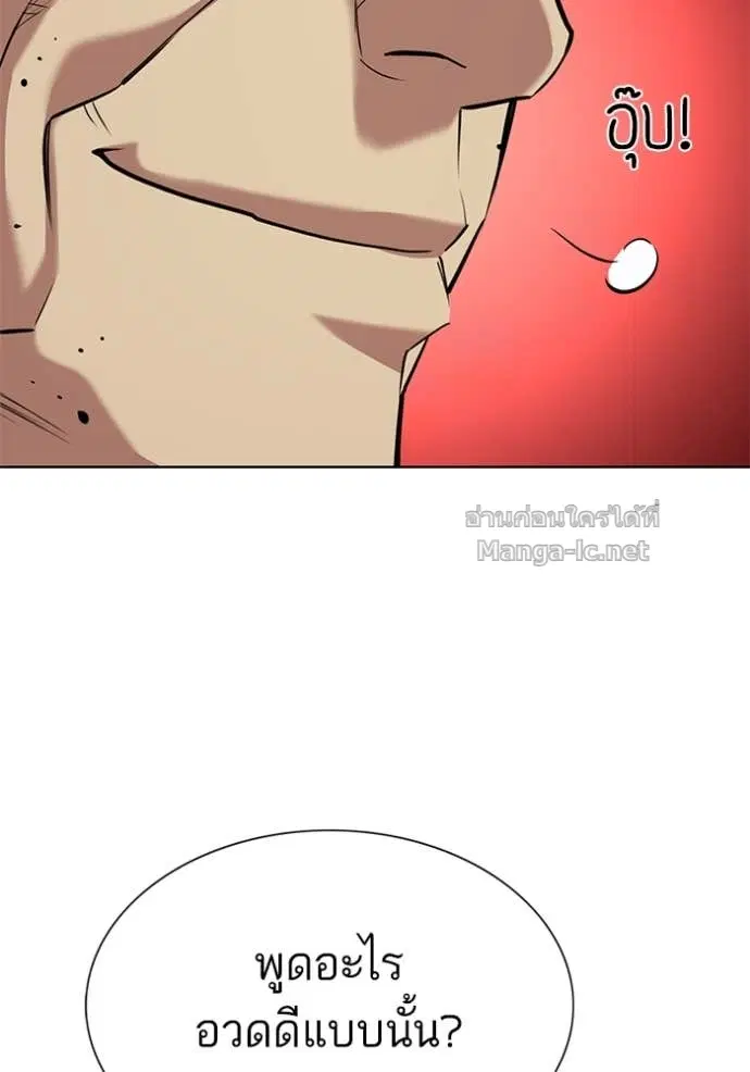 Reborn Rich ตอนที่ 99 หน้า 15