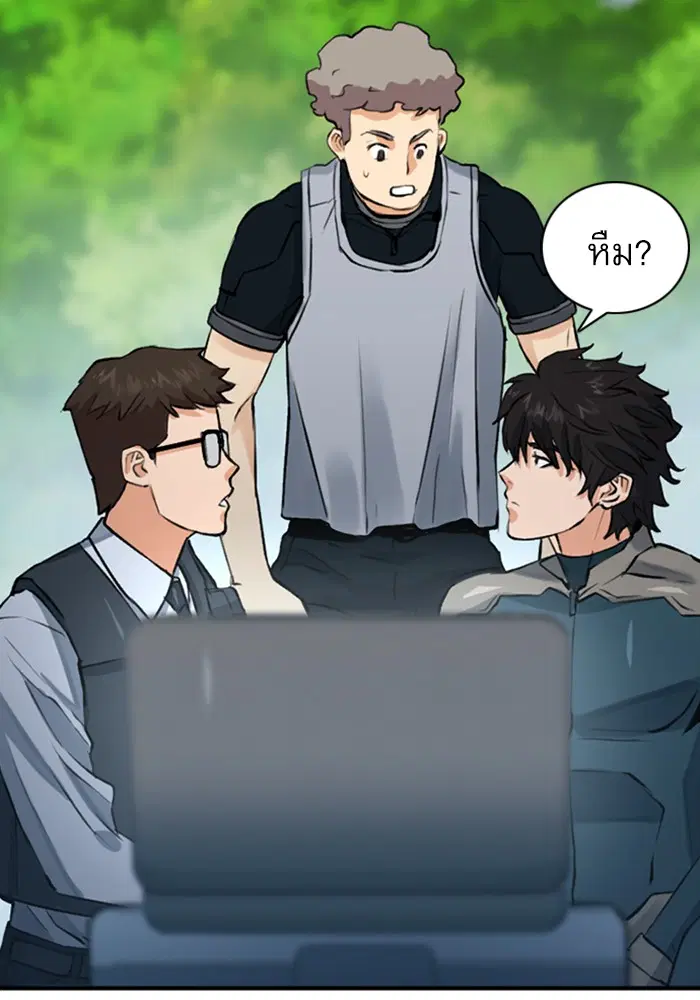 Seoul Station Druid ตอนที่ 36 หน้า 98