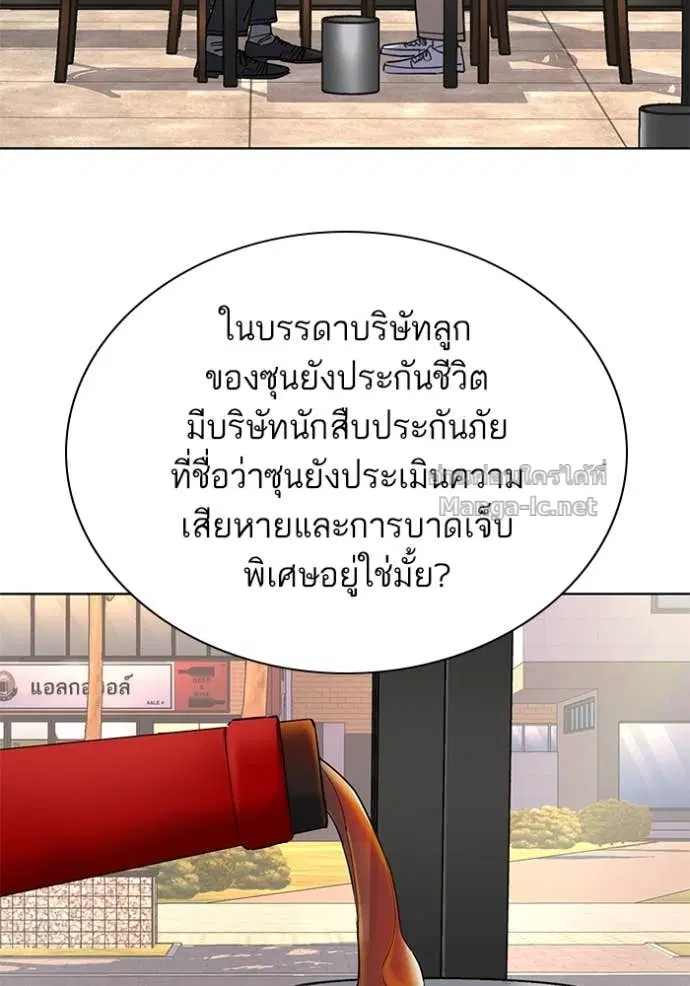 Reborn Rich ตอนที่ 151 หน้า 93