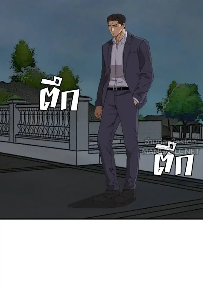 Bad Guy ตอนที่ 250 หน้า 74