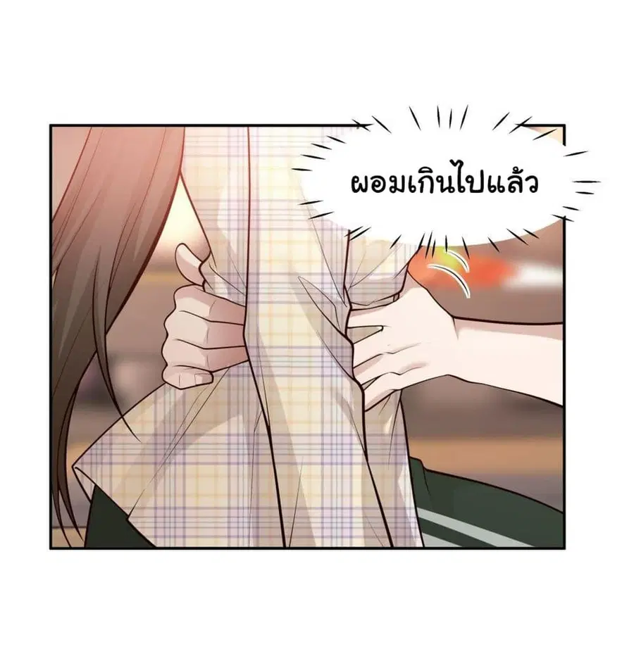 I Really Don’t Want to be Reborn ตอนที่ 121 หน้า 31
