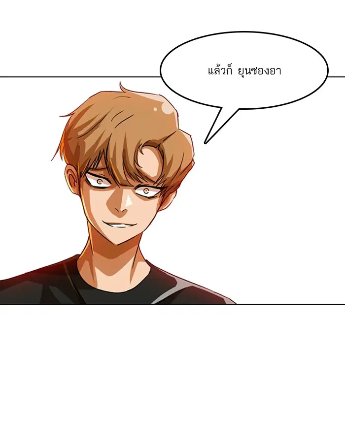 Random Chat ตอนที่ 43 หน้า 10