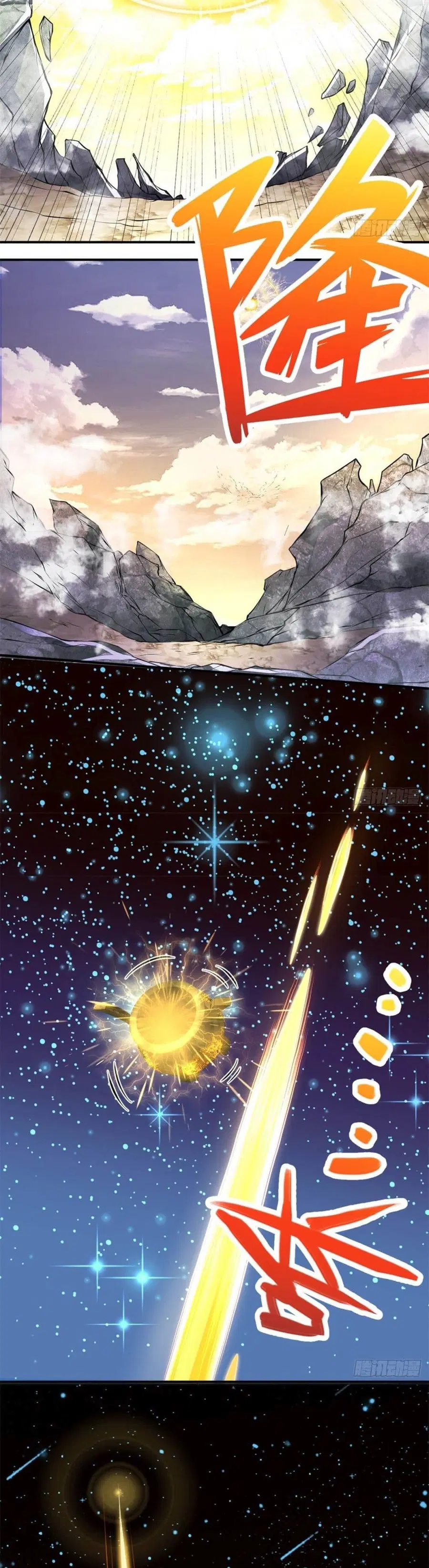 I Can Become A Sword God ตอนที่ 2 หน้า 5