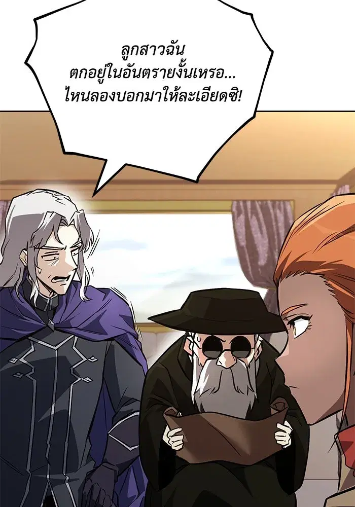 The Lazy Lord Masters the Sword ตอนที่ 100 หน้า 34
