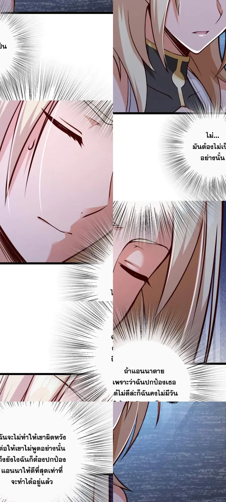 Release That Witch ตอนที่ 319 หน้า 5