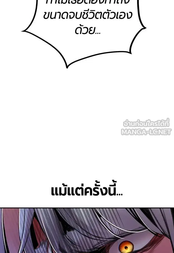 Jungle Juice ตอนที่ 153 หน้า 18