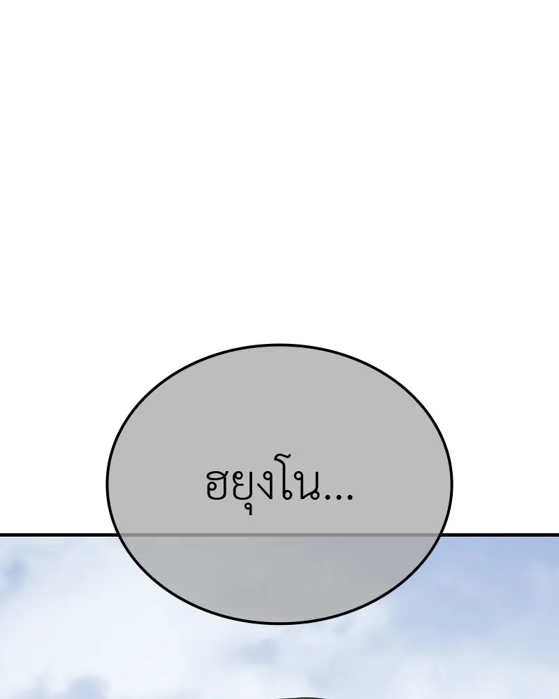 I Reincarnated As The Crazed Heir เกิดอีกทีเป็นว่าที่ประมุขลัทธิมาร ตอนที่ 117 หน้า 257