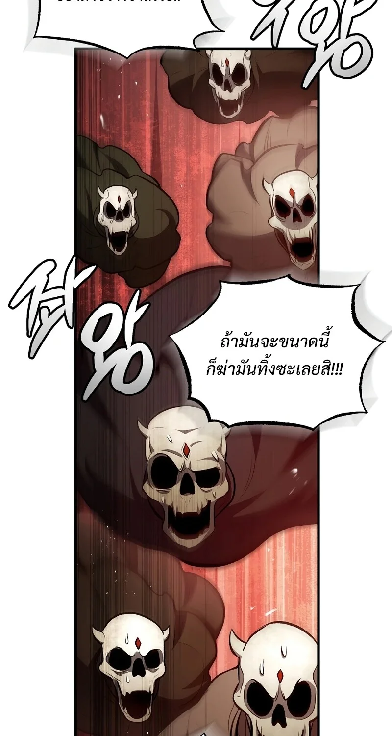 The Hero Returns ตอนที่ 125 หน้า 46
