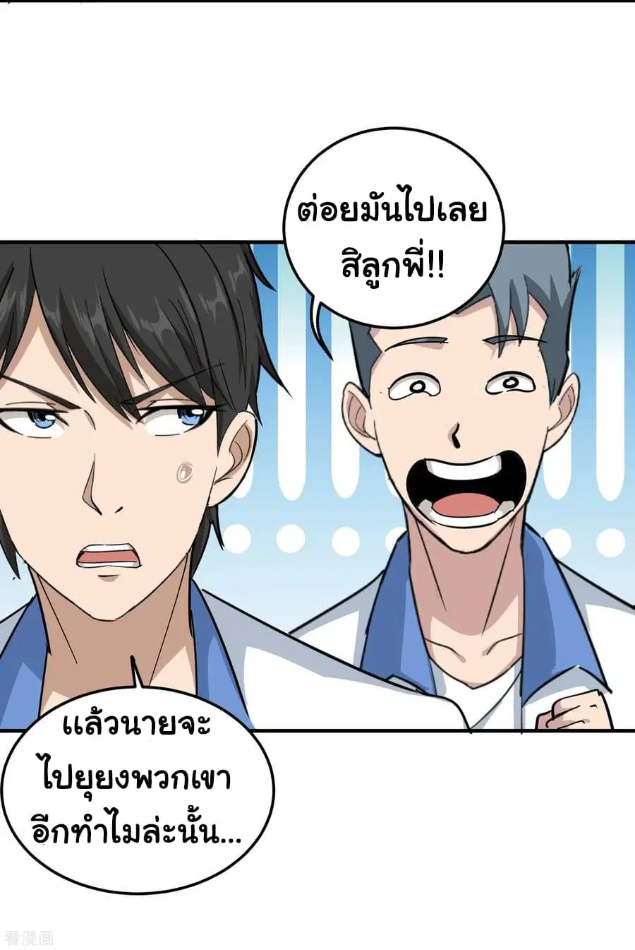 School Flower Master ตอนที่ 43 หน้า 38