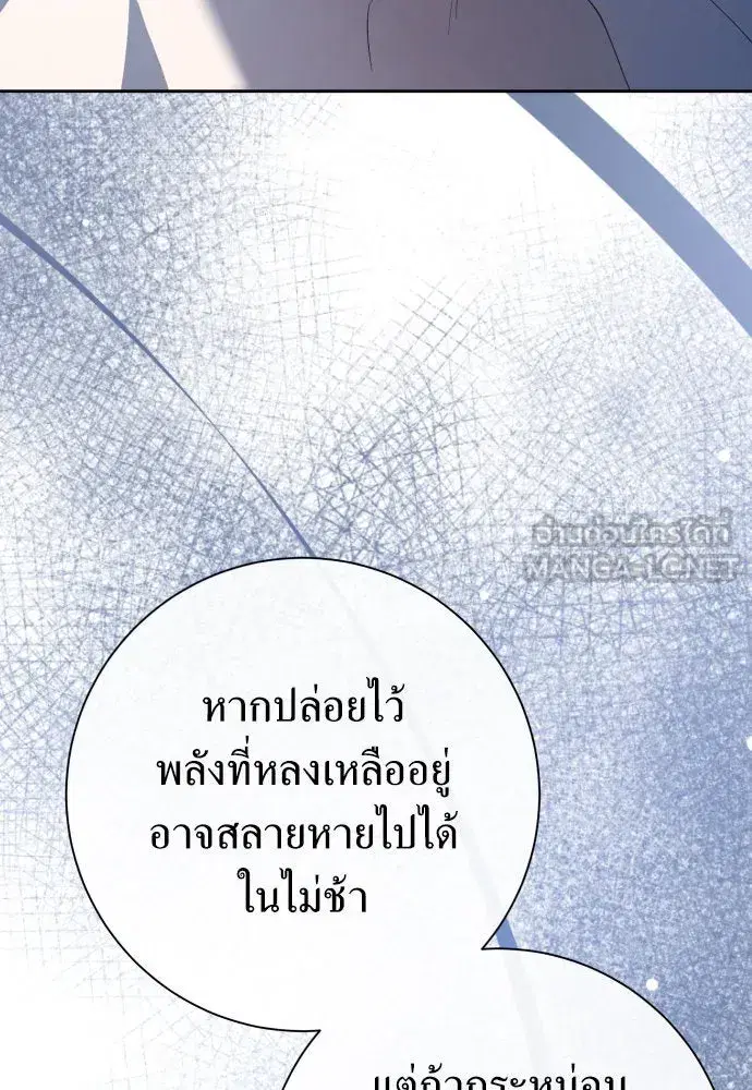 Your Throne ตอนที่ 183 หน้า 36