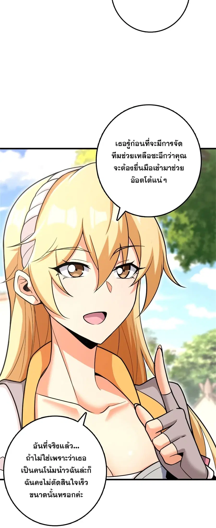 Release That Witch ตอนที่ 533 หน้า 14