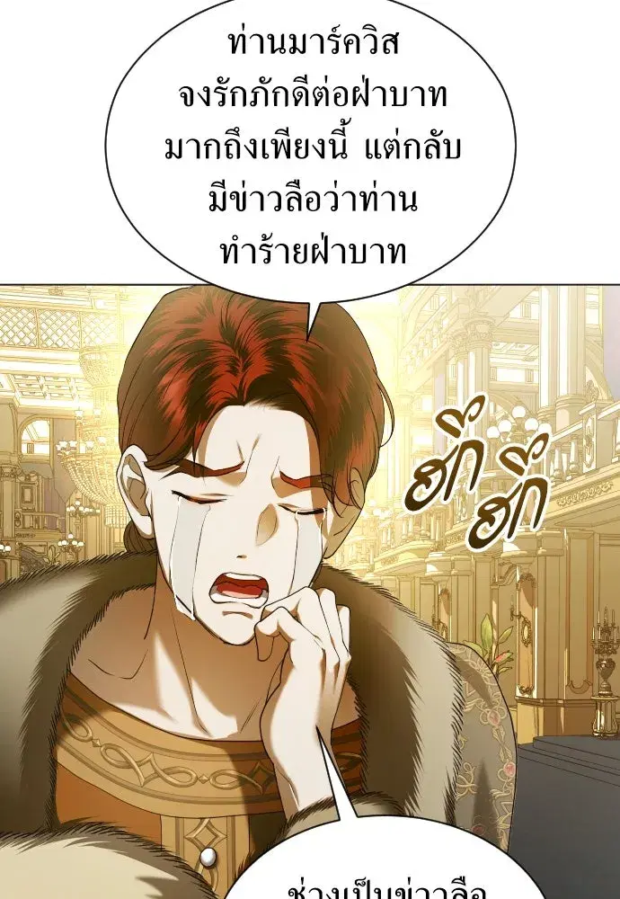 Your Throne ตอนที่ 246 หน้า 65