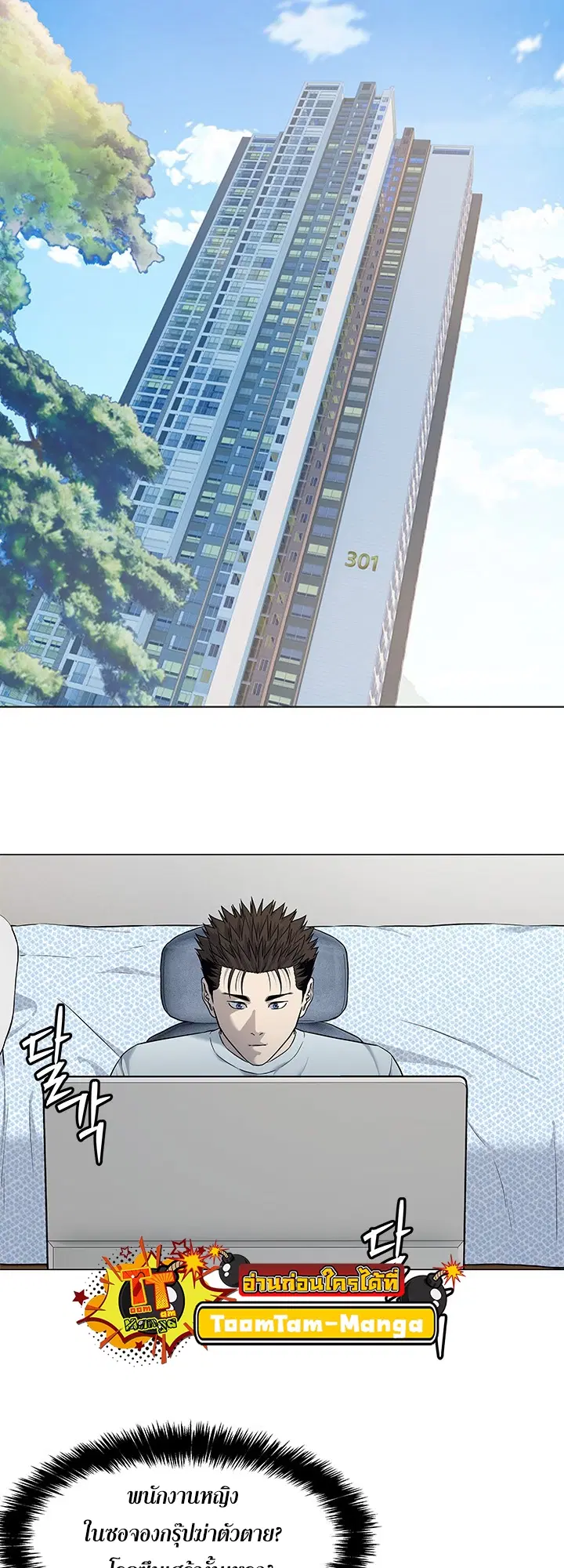 God of Blackfield ตอนที่ 183 หน้า 22