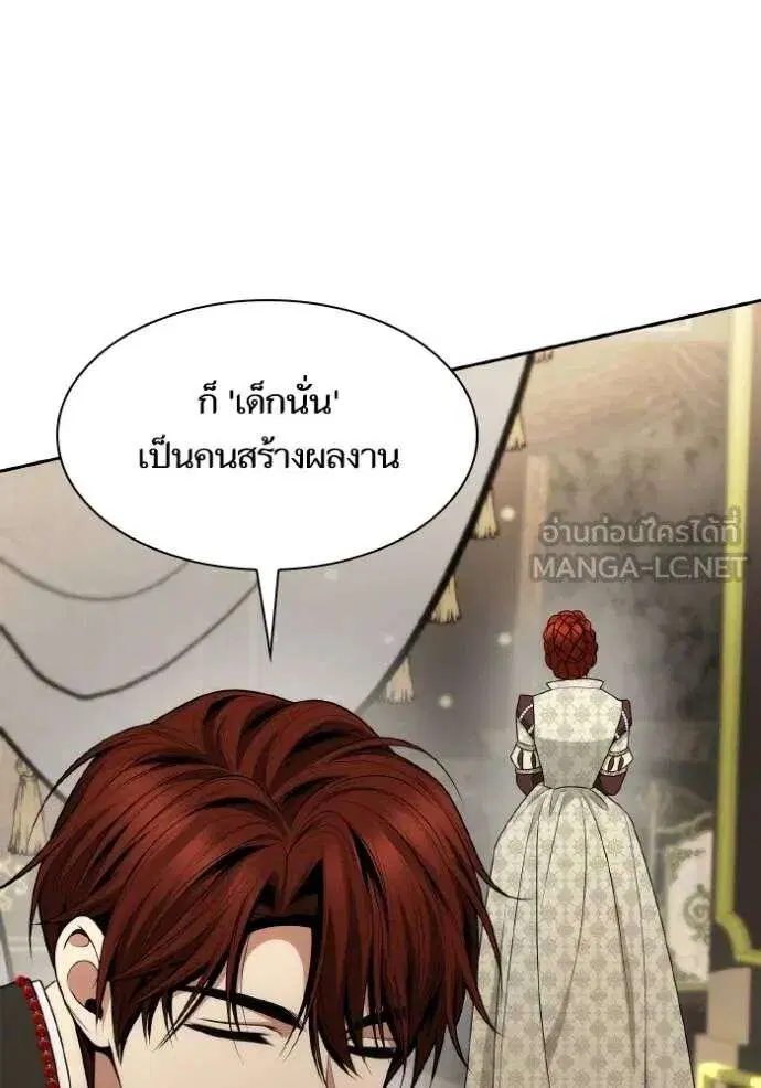 Sister I Am the Queen in This Life ตอนที่ 139 หน้า 152